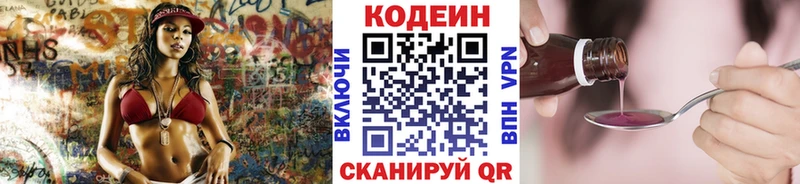 Codein напиток Lean (лин) Тында