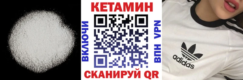 Кетамин VHQ  Купить где  Тында 