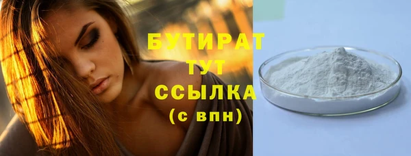 бутират Козловка