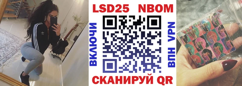 Марки NBOMe 1,8мг Тында